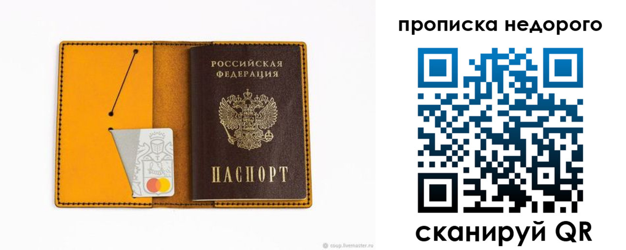 временная регистрация гарантия в Лакинске