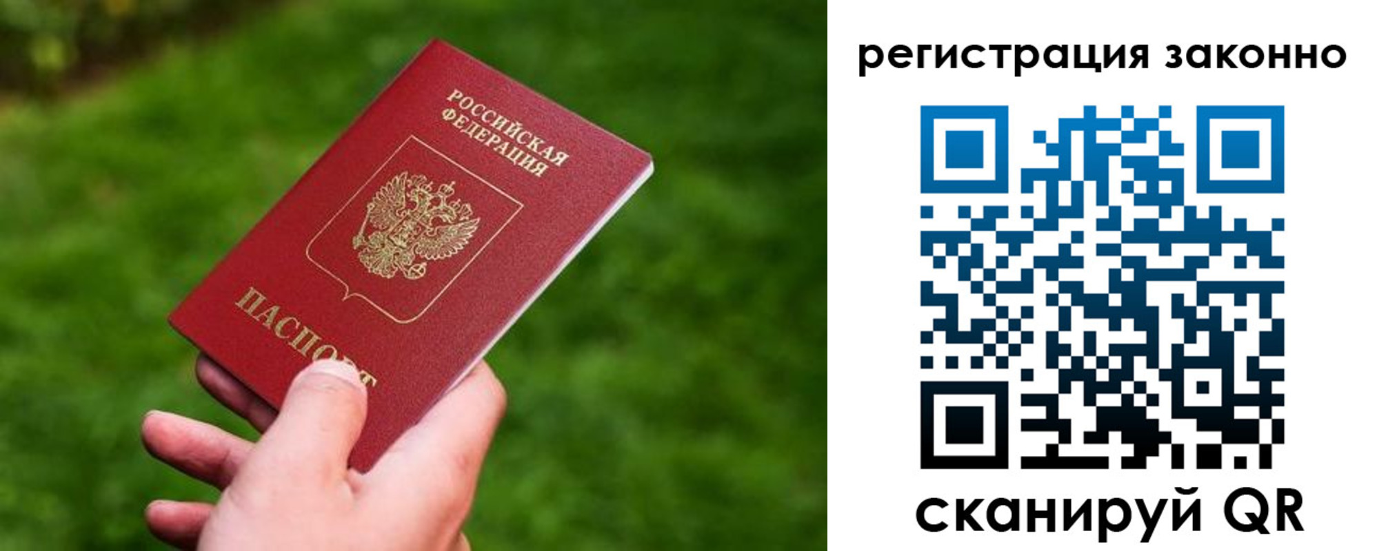 временная регистрация недорого в Лакинске