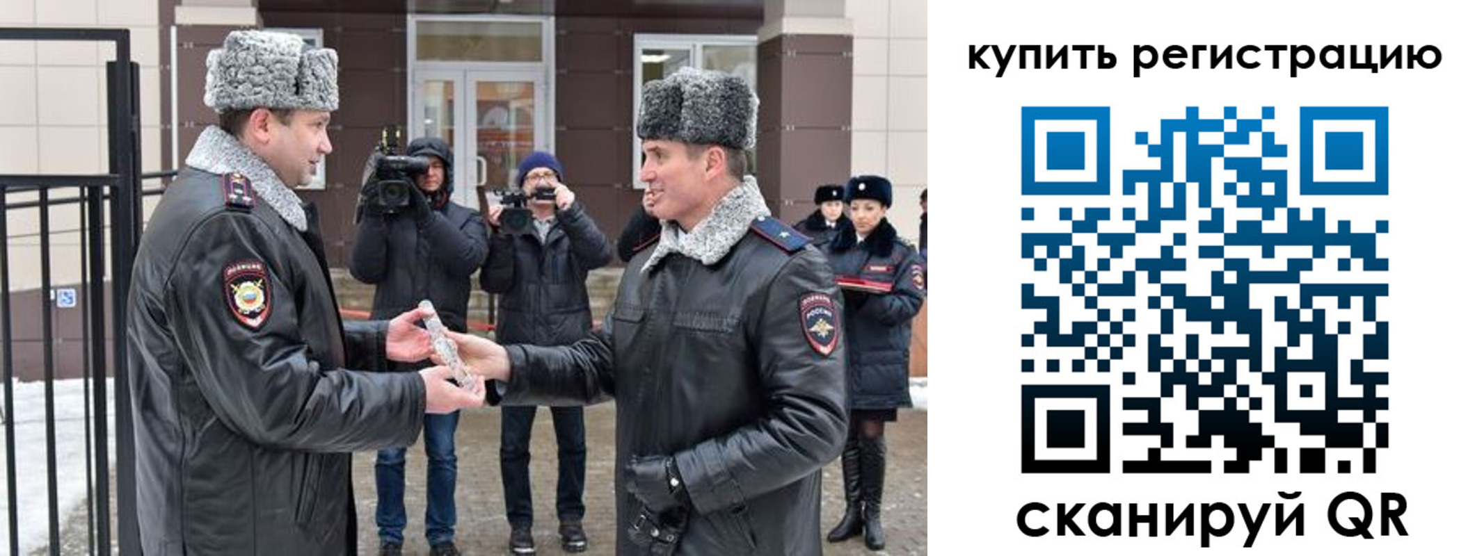 временная регистрация законно в Лакинске